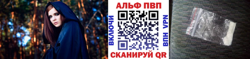 Alpha PVP СК  Калининград 
