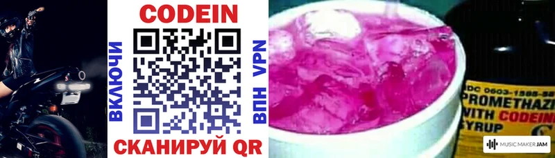 кракен как зайти  Калининград  Кодеин Purple Drank  даркнет сайт 