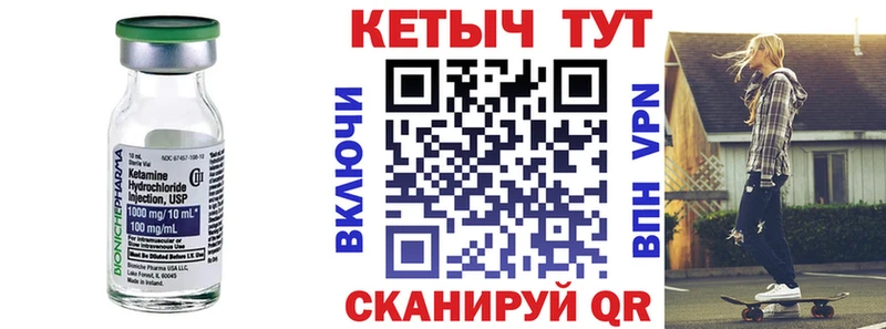 Кетамин VHQ  Калининград 