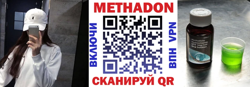 купить наркотик  KRAKEN сайт  Метадон белоснежный  Калининград 
