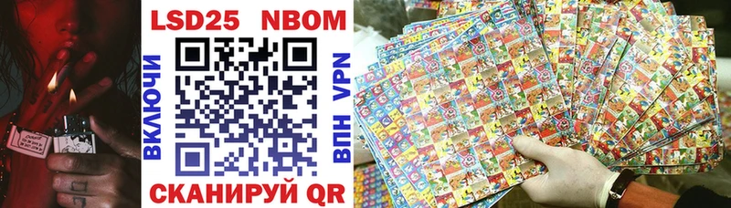 Марки 25I-NBOMe 1,8мг  Калининград 