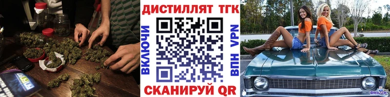 мориарти телеграм  Калининград  Дистиллят ТГК вейп с тгк 